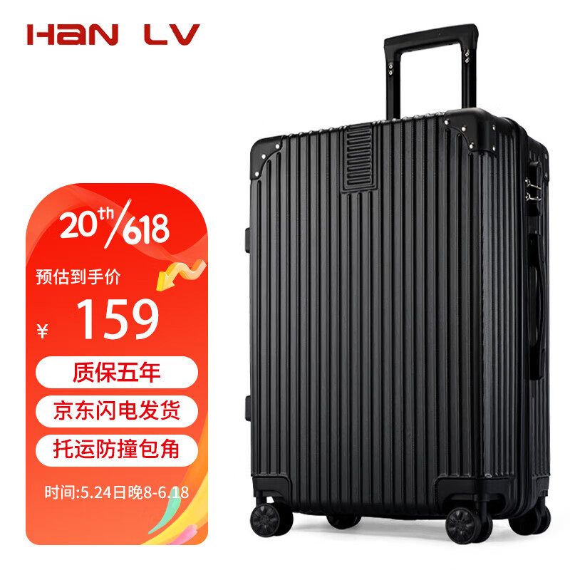 行李箱历史价格网站|行李箱价格走势