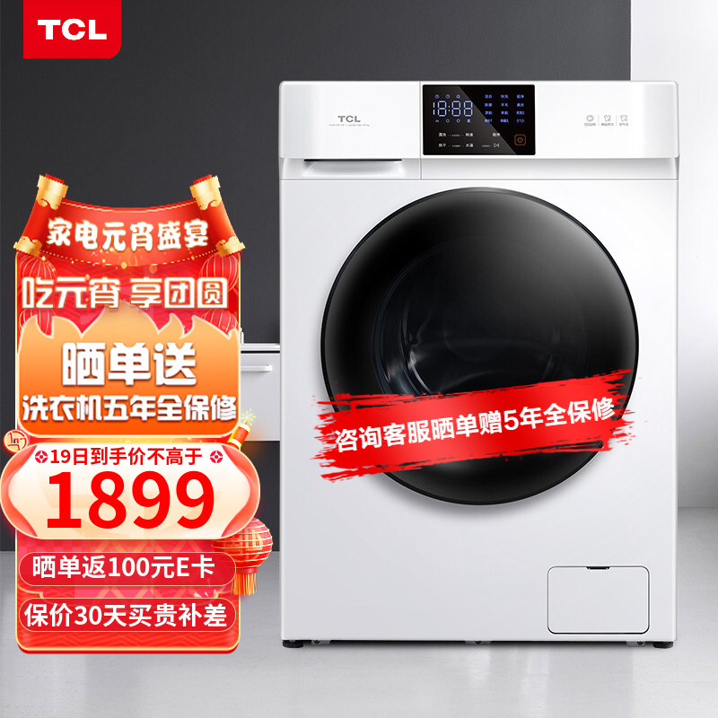 TCL 10公斤 滚筒洗衣机全自动洗烘一体 DD直驱变频1.08洗净比100%除螨率 电机10年保修 （芭蕾白）