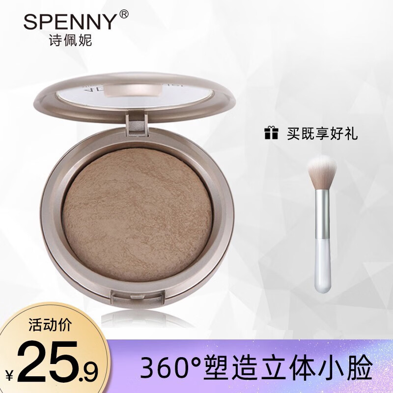 诗佩妮（Spenny） 美肌V脸修容粉双色珠哑光高光阴影组合粉饼鼻影遮瑕修颜侧影粉盘 05# 古铜棕