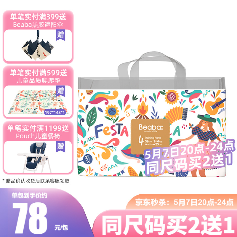 京东母婴玩具 2021-05-08 - 第12张 | 最新购物优惠券 京东母婴玩具 2021-05-08 - 第12张 | 最新购物优惠券