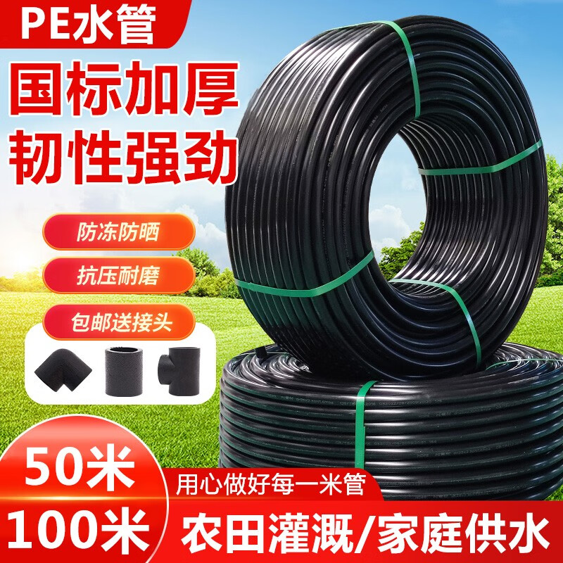 pe管自来水管黑塑料水管子热熔硬管饮用水管塑料灌溉排管子 20*2.