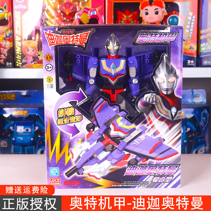 灵动创想(ldcx)灵动正版迪迦奥特曼机甲变形机器人奥特之刃赛罗泰迦