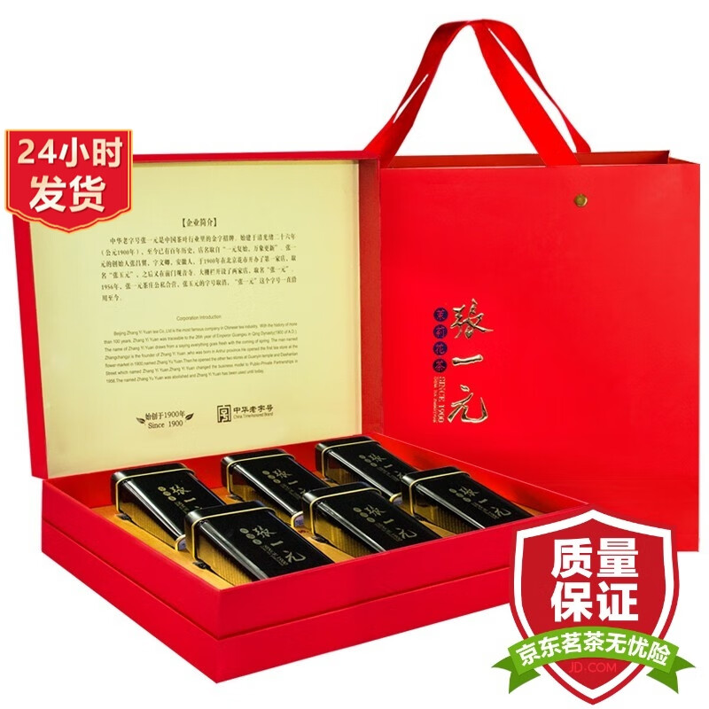 可以看京东茉莉花茶历史价格|茉莉花茶价格历史