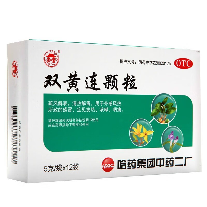 双黄连颗粒 哈药集团 5g*12袋 疏风解表清热解毒外感风热所致的感冒