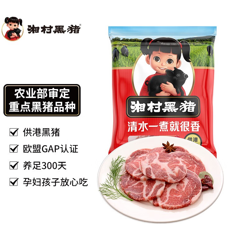 湘村黑猪 国产供港黑猪梅花肉500g 冷冻猪梅肉猪梅条肉 火锅涮肉食材 黑猪肉生鲜