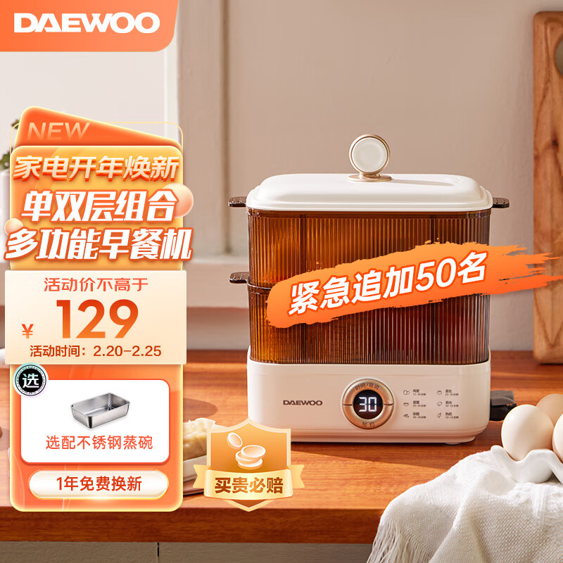 大宇（DAEWOO） 煮蛋器蒸蛋器家用多功能机小型早餐迷你鸡蛋羹神器宿舍预约定时自动断电 皓月白【双层】