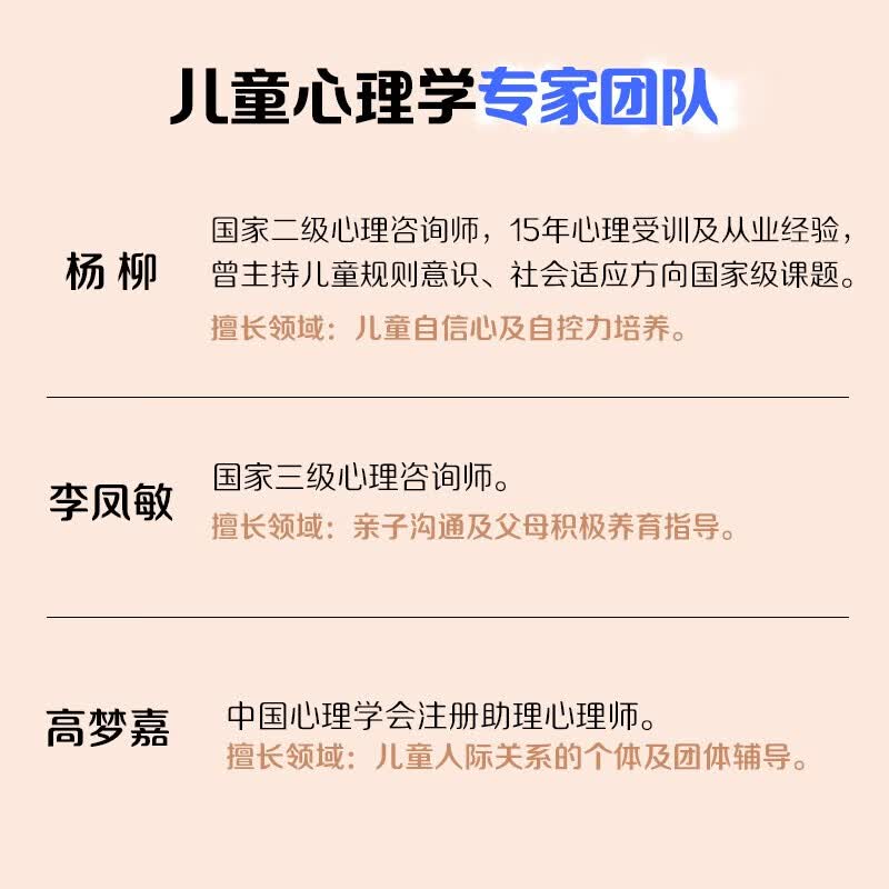 凯叔儿童心理自助书 我不知道怎么办 （套装6册)暑假阅读暑假课外书课外暑假自主阅读暑期假期读物详情图