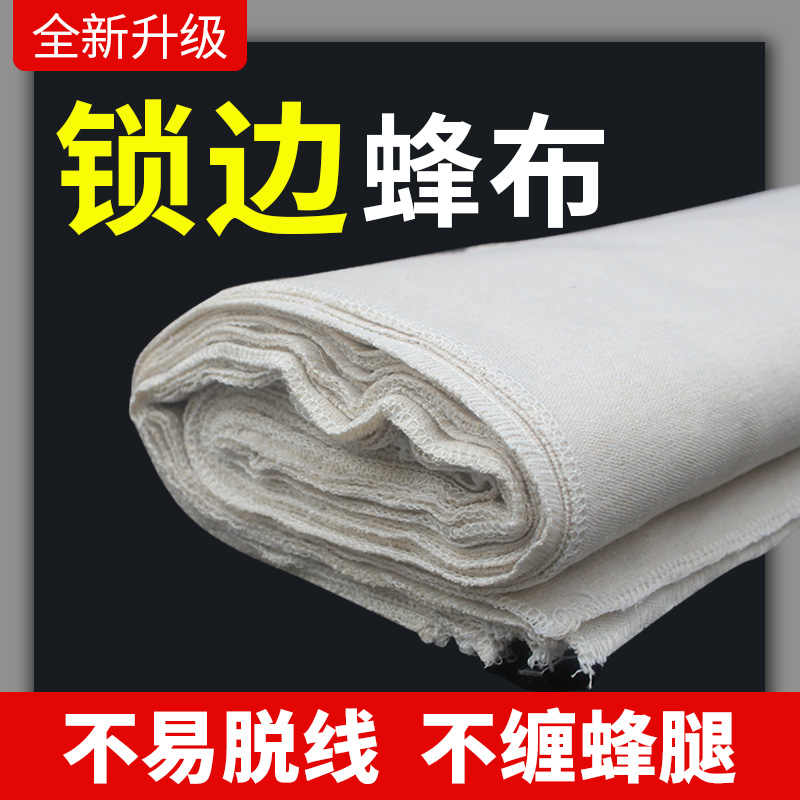 覆布【锁边双线】20张