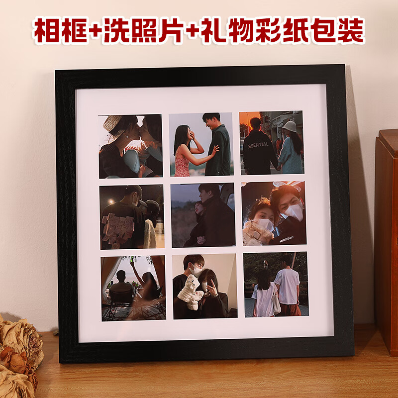 妍林居 九宫格diy相框摆台定制挂墙免费冲印照片相册男友老婆纪念日