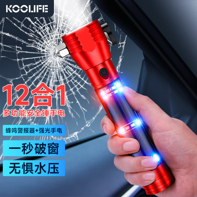 用过的人点评KOOLIFE铝合金材质汽车安全锤质量是不是很好？口碑反馈解密真相