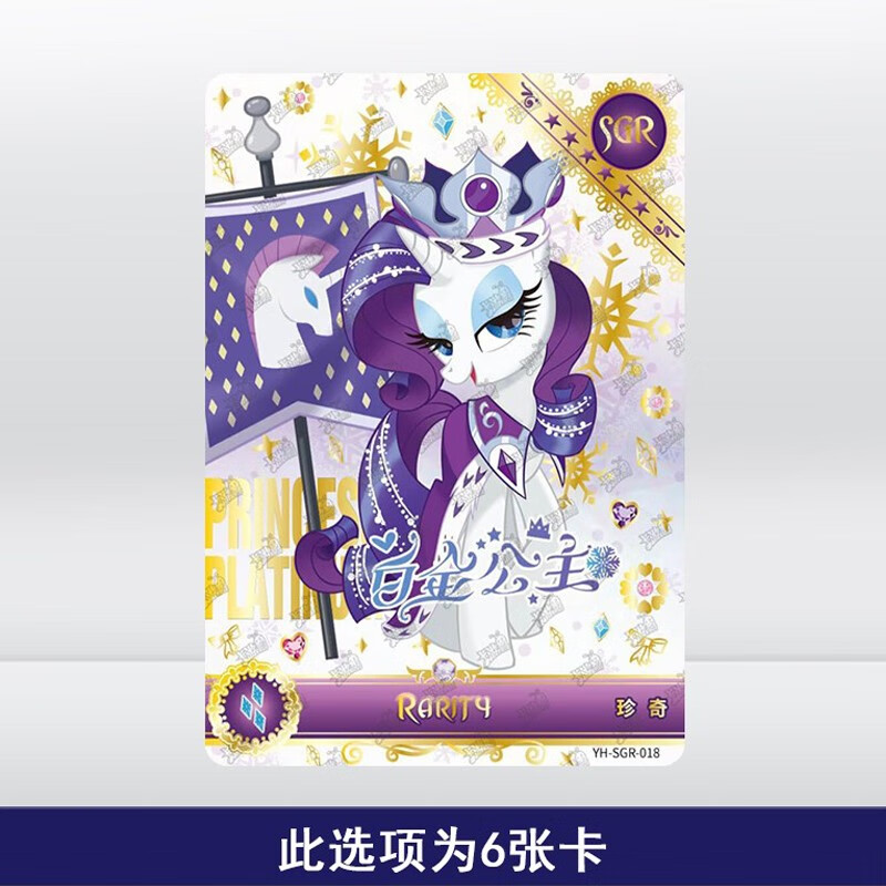 卡游小马宝莉卡片辉月包第三弹单卖sc全套sgr云宝碧琪lsr彩虹收藏卡牌
