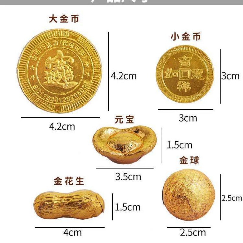 金币金元宝金花生金条金币巧克力散装活动装饰烘焙蛋糕婚庆典 试吃装