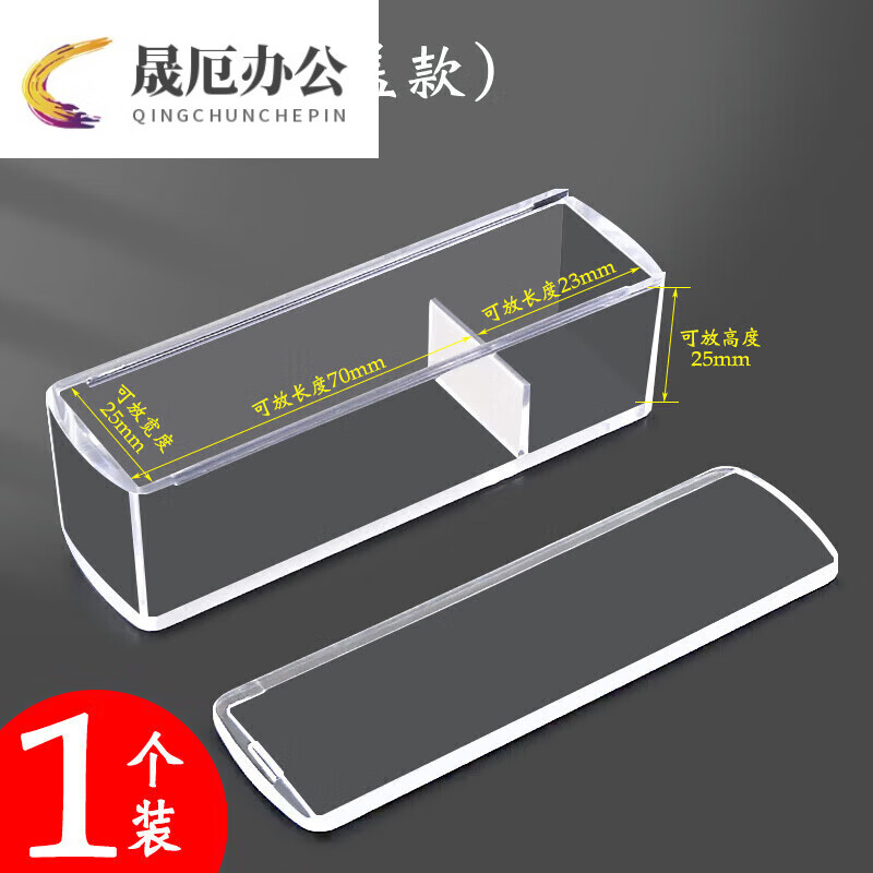 2个法人印鉴私章子书法书画装印章的姓名章收纳盒章子方 【滑盖款】1