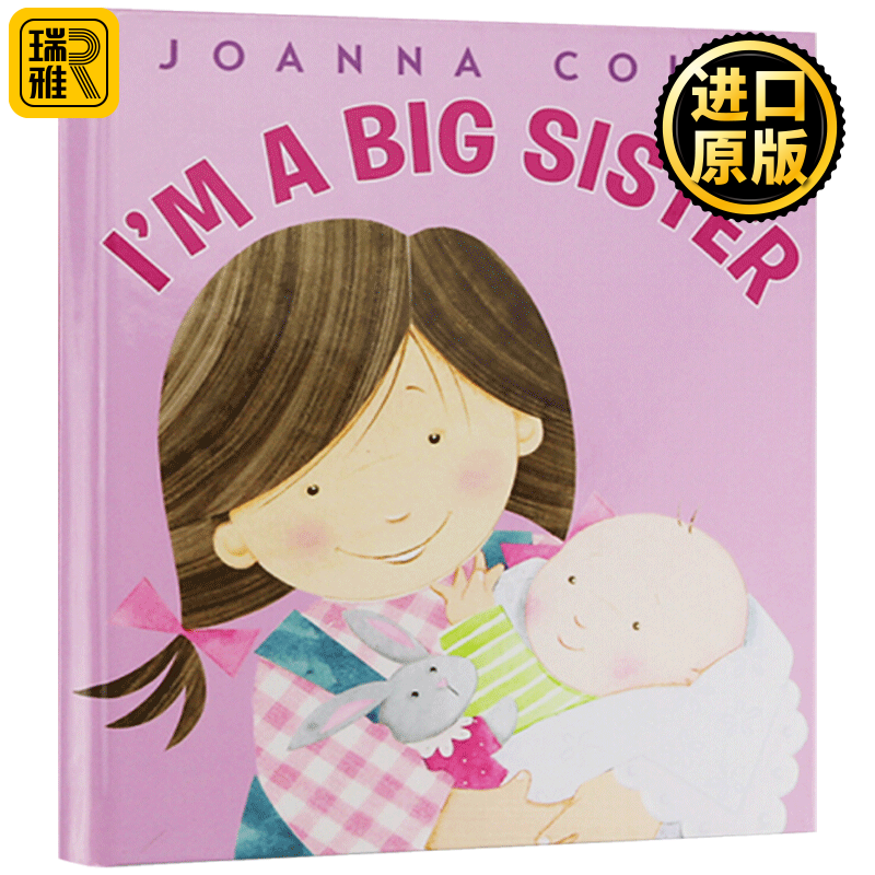 进口原版 【精装】im a big sister 我是姐姐 英语绘本 儿童英文读物