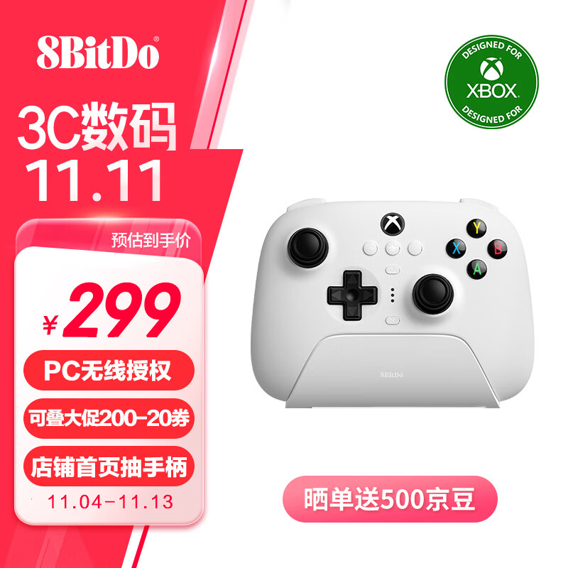 八位堂（8BitDo）猎户座X-Pro游戏手柄微软Xbox授权三模霍尔摇杆霍尔扳机Xbox One Series S X电脑PC安卓黑神话悟空