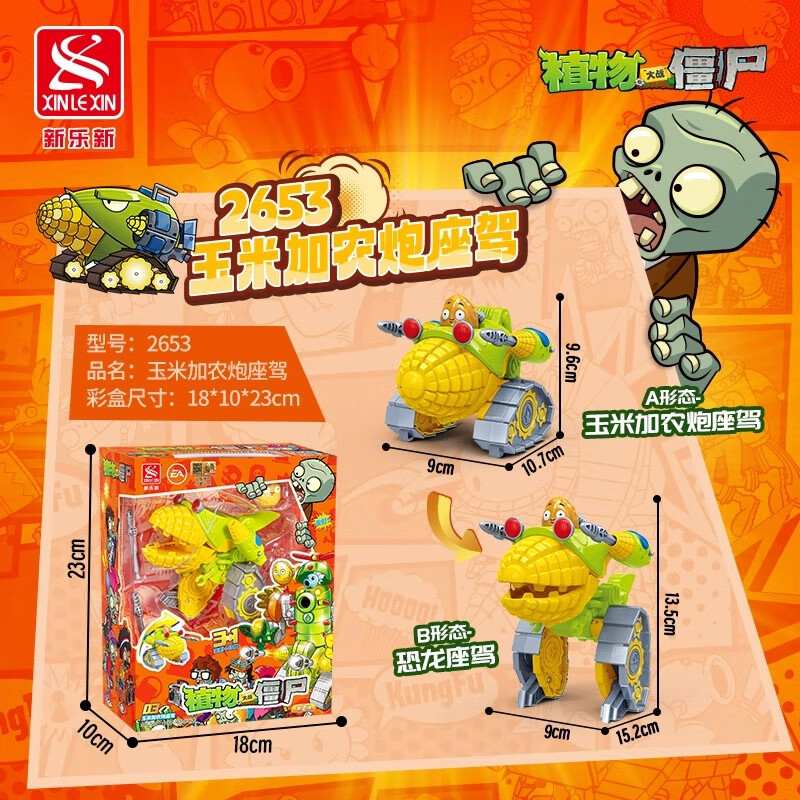 ������ֲ���ս��ʬ2�����κ�����׾��ٷ���ս�������㶹������߶�ͯ ���׼�ũ������&�������� 2653