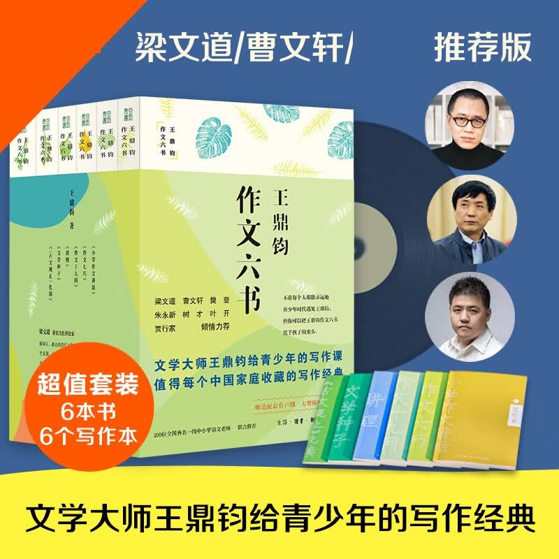 【新华正版】王鼎钧的书作品集：作文六书（作文十九问、小学生作文讲话等）+回忆录四部曲+人生四书+作文六要+灵感五讲+情人眼等可选 作文六书【定价268】怎么样,好用不?