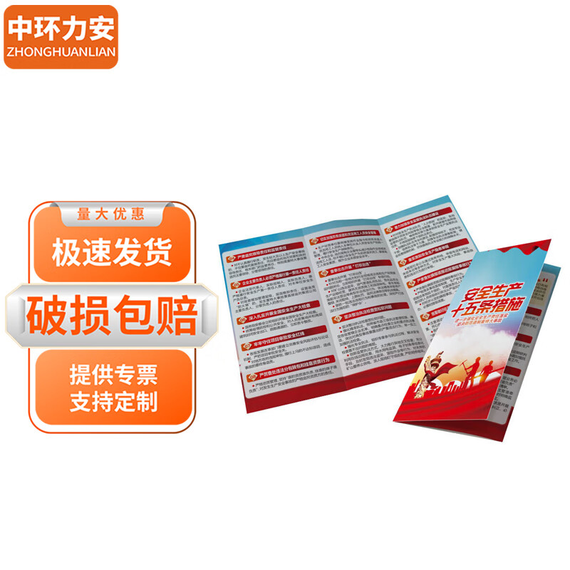 2022年安全月主题手册myn9503