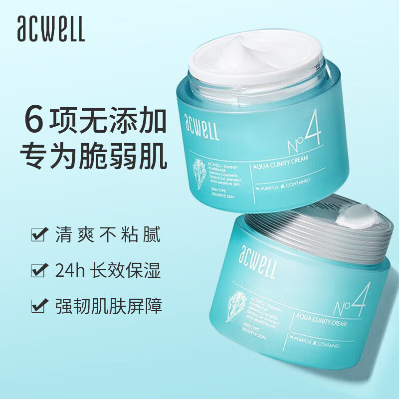 艾珂薇n4面霜舒缓修护保湿补水清爽不油男女士保湿霜 艾珂薇水份霜