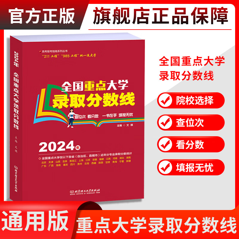 南昌職業大學2021錄取_南昌職業大學錄取結果_2023年南昌職業大學錄取分數線(2023-2024各專業最低錄取分數線)
