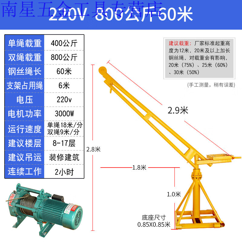 瞾福旋转室外内小型电动起重升降上沙吊料机220伏家用装修建筑提升吊