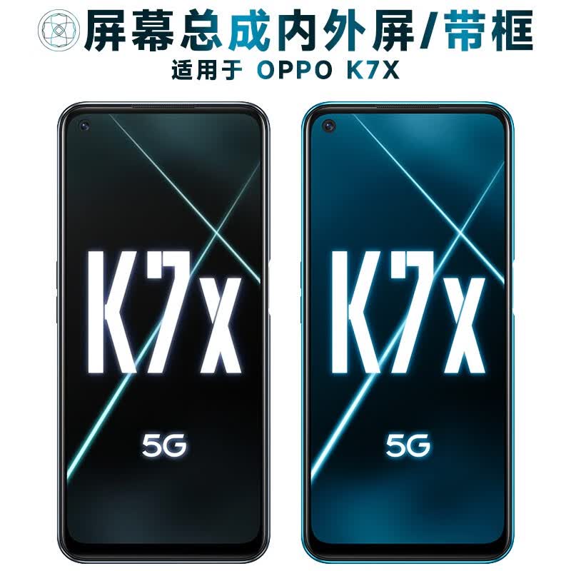 盾令 屏幕可适用于OPPO K7X屏幕总成带框oppok7x触摸液晶显示屏内外屏一体屏手机屏电池中框 适用于 OPPO K7X 屏幕总成怎么样,好用不?