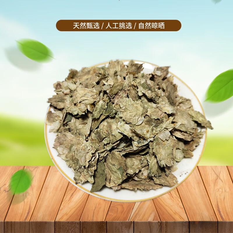 山间谷草啤酒花干酒花香蛇麻花野酒花新货500克新鲜干货