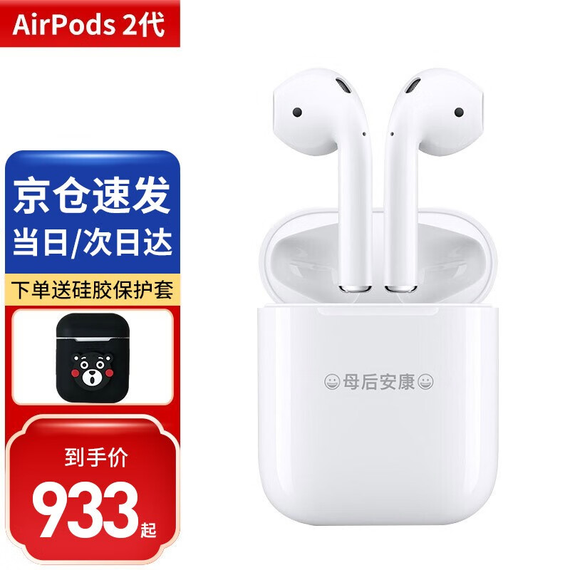 苹果（Apple） Airpods二代 AirPods2代新款苹果无线蓝牙耳机手机耳机刻字版 2代H1芯片有线充电仓