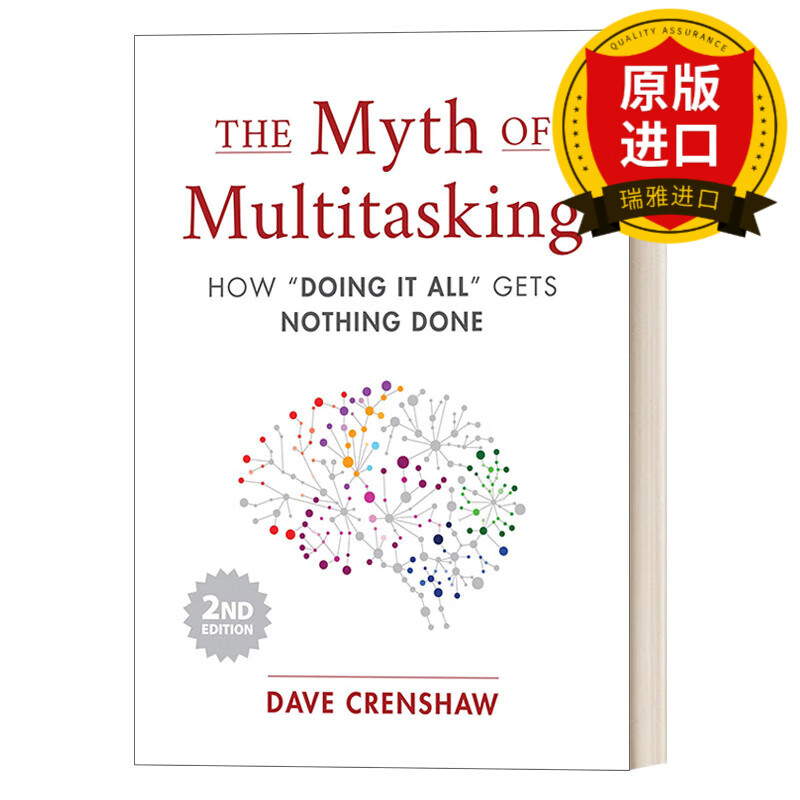 英文原版 the myth of multitasking 一心多用 为什么"样样都做"却一