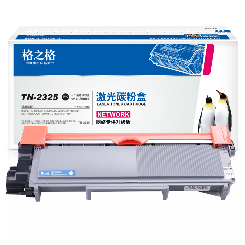 ��֮��TN-2325�ۺ� �����ֵܴ�ӡ��7080d����dcp7180dn m7400pro 7380ī��brother 7480d 7880 2312ī�ۺ� �Զ���λ 229.5Ԫ��5��(��45.9Ԫ/��)
