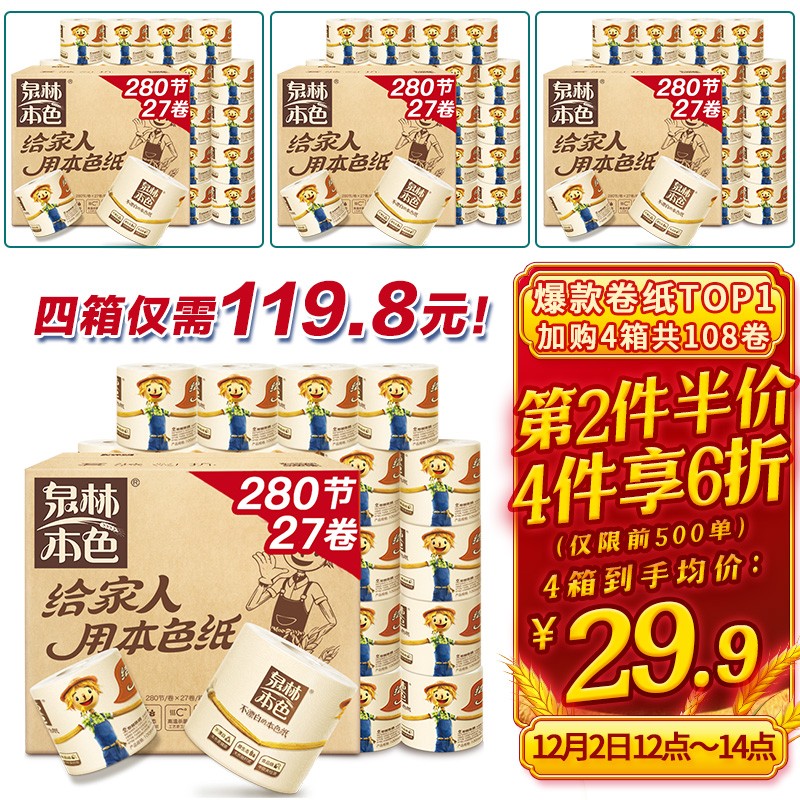 京东京东秒杀 2021-12-02 - 第3张 | 最新购物优惠券 京东京东秒杀 2021-12-02 - 第3张 | 最新购物优惠券