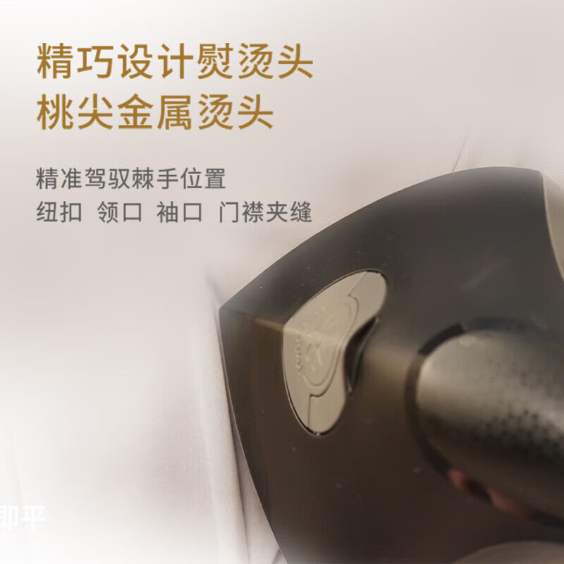 挂烫机品牌排行前十名:这10款加热迅速、除皱效果好,让你的衣物焕然一新-图片10