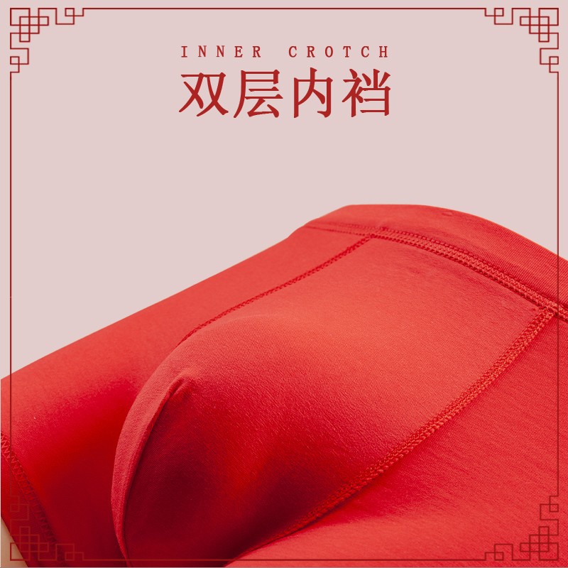 浪莎大红内裤男士纯棉本命年蛇年套装喜庆鸿运大吉结婚平角裤衩 鸿运套装1【内裤2条+袜子2双】 XL