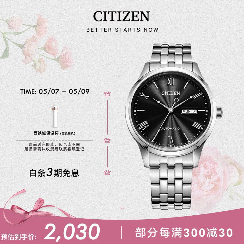 想了解西铁城（CITIZEN）机械手表怎么样，要看网友的评价