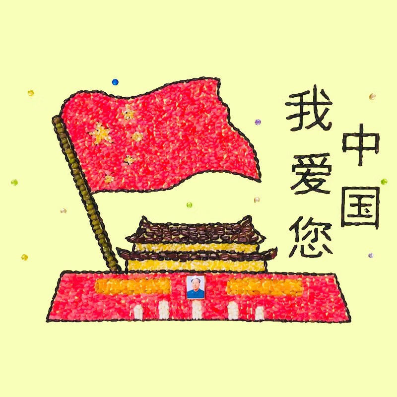童心向党手工制作儿童画母亲爱国党建绘画diy材料包五谷杂粮豆子粘贴