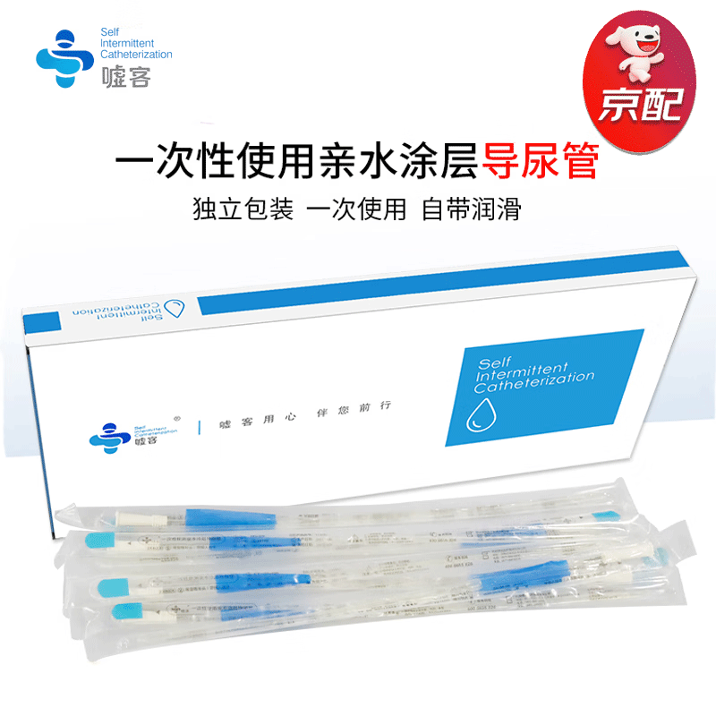 嘘客 间歇性导尿管 一次性无菌导尿包亲水涂层男女款带润滑免接触导尿管 1912女性直头12CH 【30支/盒】
