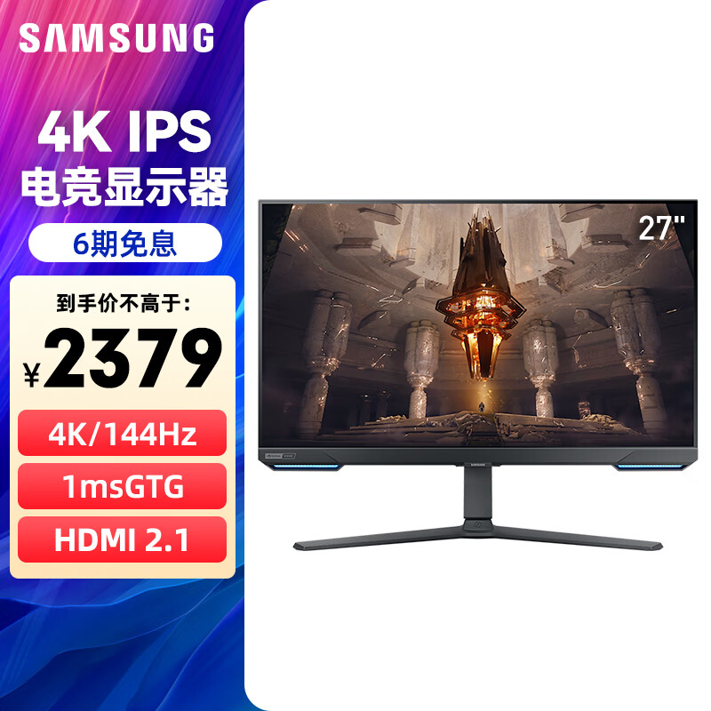 ڲǣSAMSUNGʿG7 4K 144Hzˢ HDR400  IPS ת  羺Ϸʾ 28Ӣ4K/I44Hz羺S28BG700EC ת/2499Ԫ