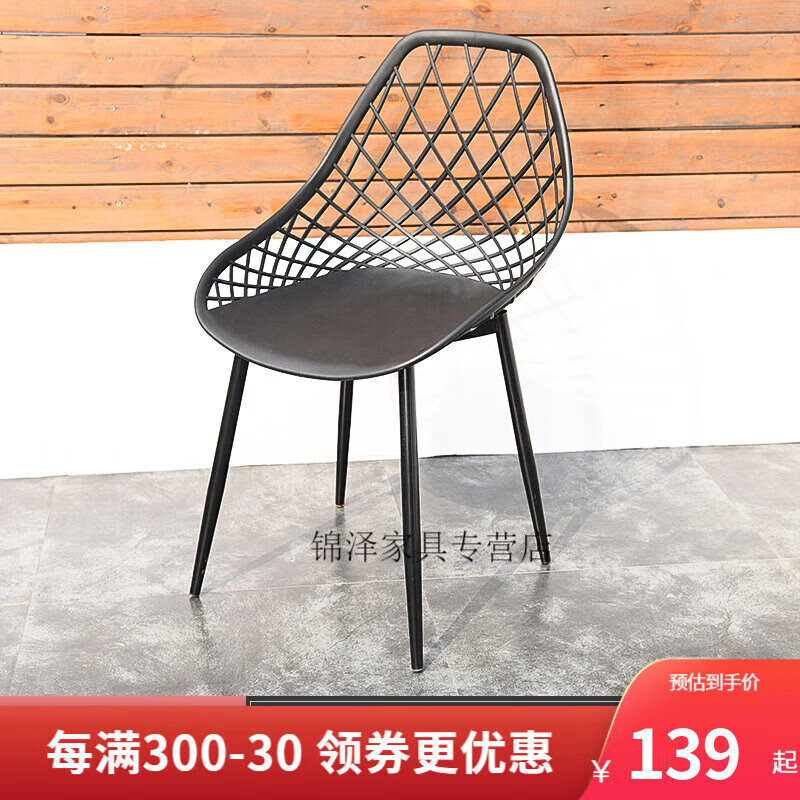 mef单塑料椅店厅藤椅花园露天露台大排档庭院 网格椅【单张价格/2张起