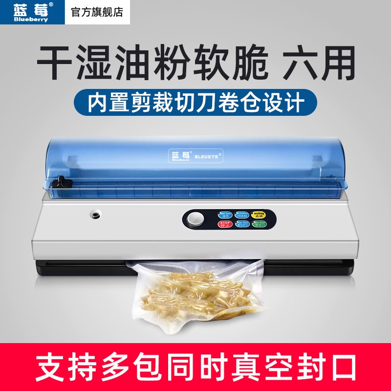 蓝莓320d网纹袋真空机食品塑料袋真空封口机商用真空全自动抽大米砖