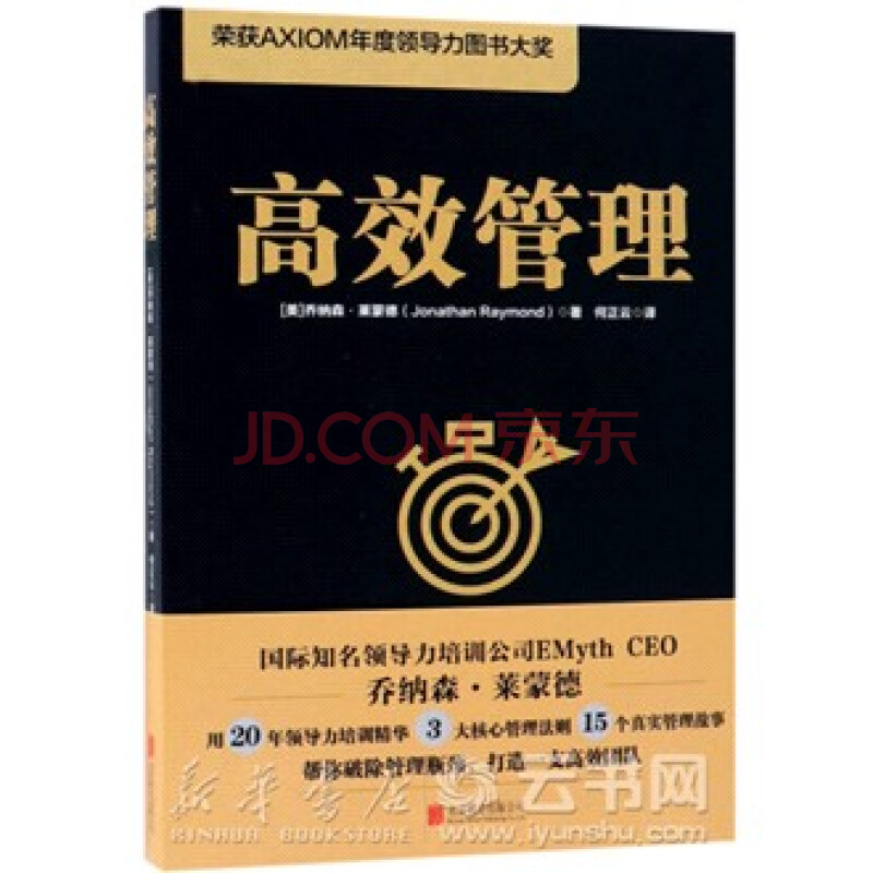 高效管理