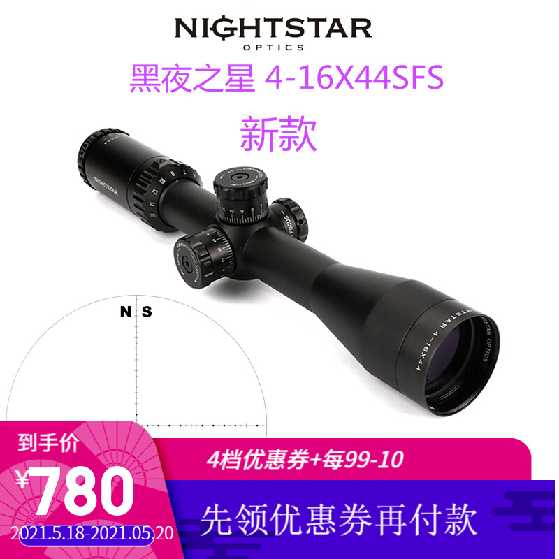 黑夜之星瞄准镜 4-16X44SFS升级新款瞄准器 HD高清强抗震 拉伸锁定 双十字风偏数字分化 11mm燕尾支架款