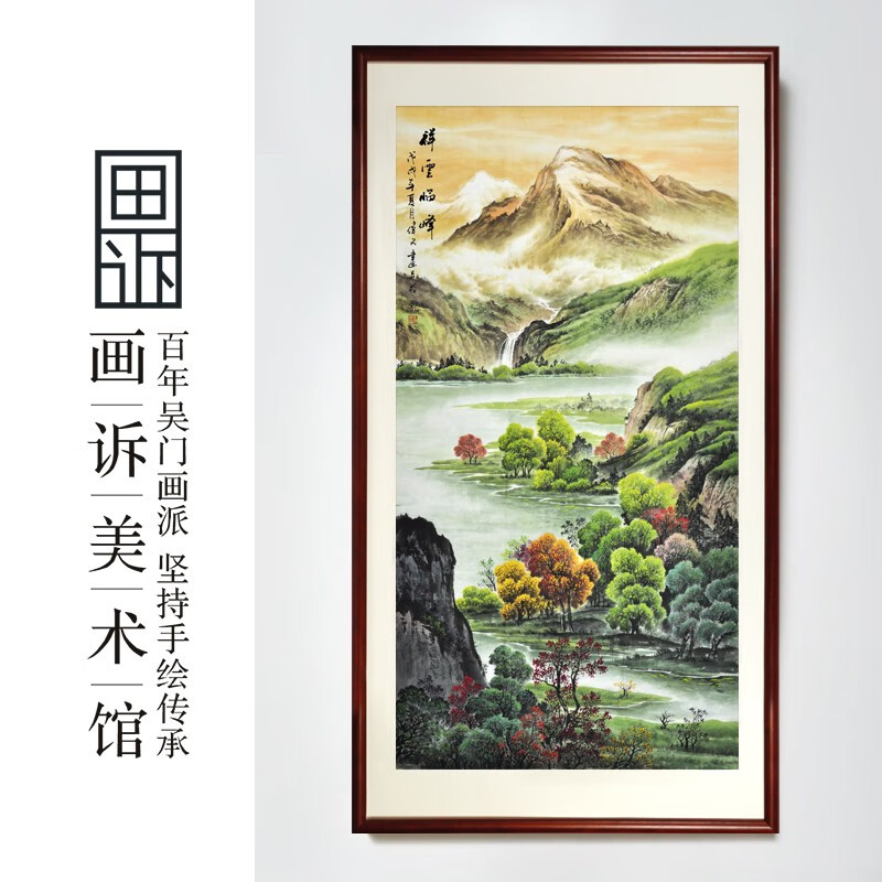 画诉纯手绘青绿山水画国画新中式装饰画挂画玄关竖幅 祥云临峰 品质