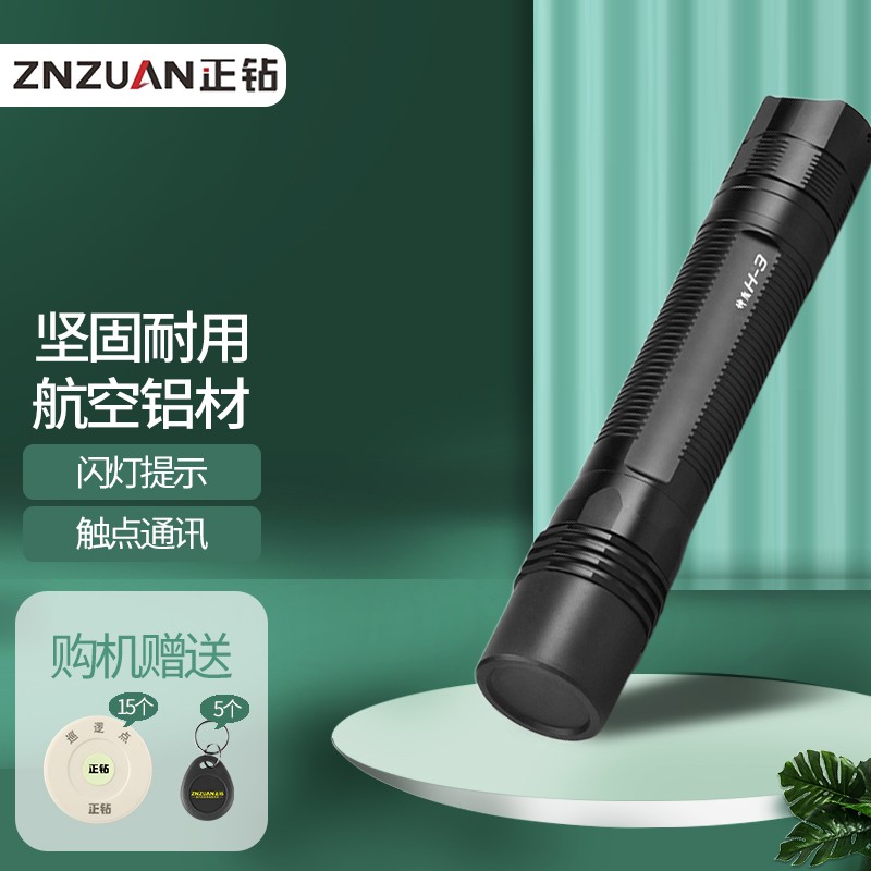 神盾巡更棒t1(带手电照明) 巡更机巡逻打点器巡更仪保安巡更系统巡更