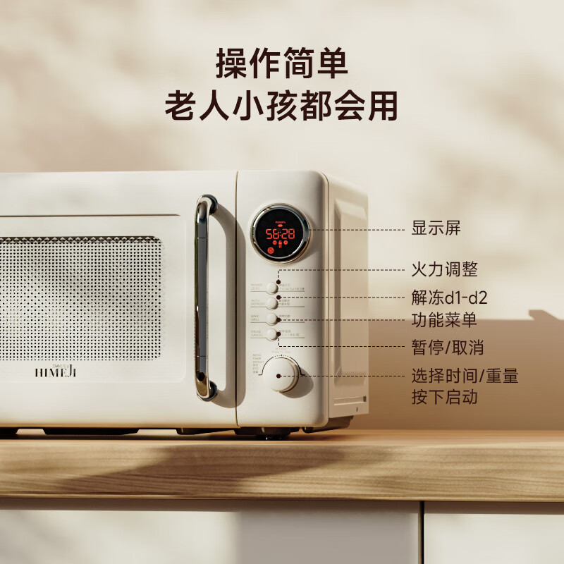 光波炉怎么选?2025年这6款高效能,省时省电,口碑实测不容错过-图片4