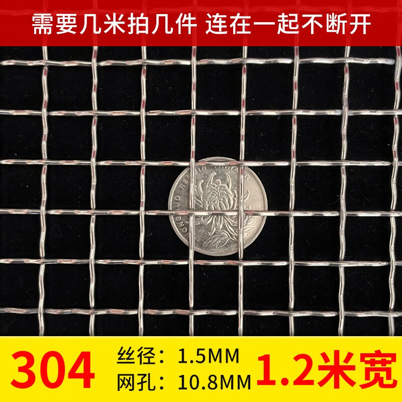 中諾九城不銹鋼網(wǎng) 鋼絲網(wǎng)圍欄 304不銹鋼絲網(wǎng) 不銹鋼防護(hù)網(wǎng) 絲粗1.5mm 網(wǎng)孔10.8mm 1.2米寬