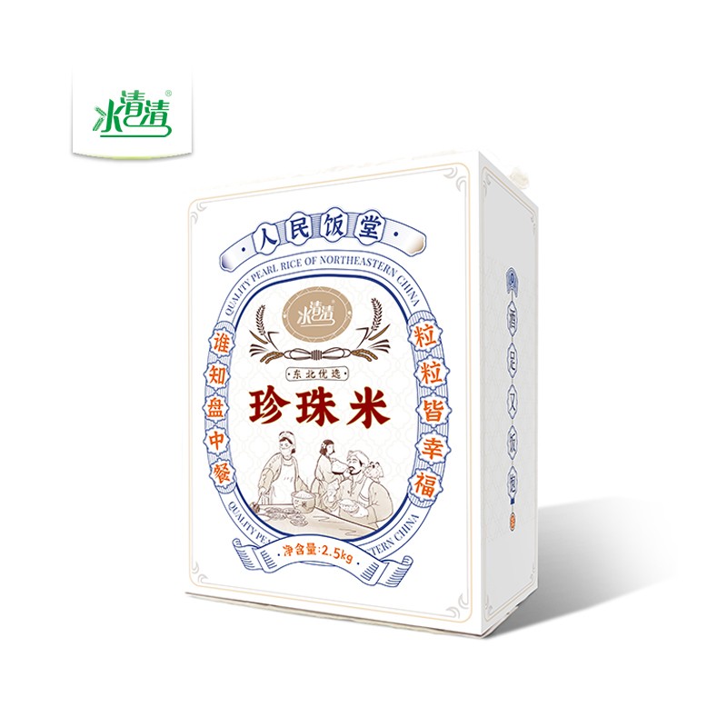 【当季新米】水清清珍珠米东北大米珍珠王真空包装粳米吉林大米寿司2.5kg（5斤） 东北大米2.5kg