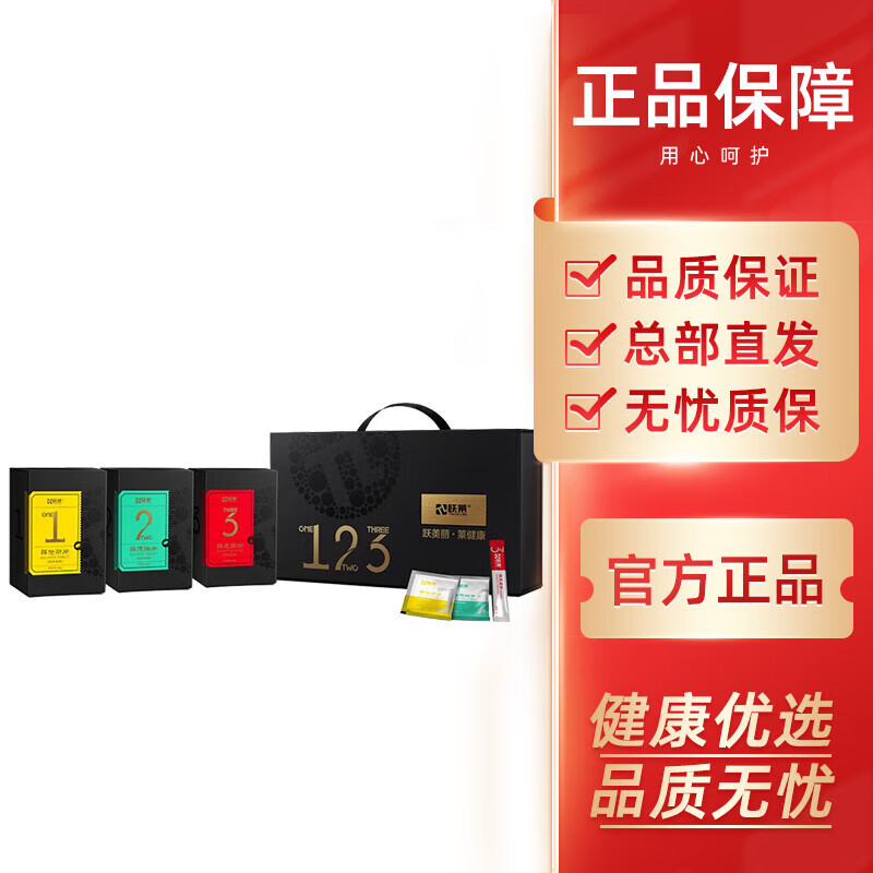 跃莱123号拜伦斯片(压片糖果)