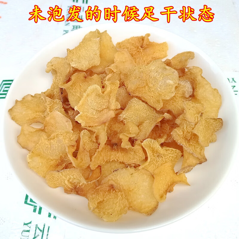 京材云南羊肚耳 珍珠菌100克装食用菌山珍美食口感像毛肚却是菌味香菇