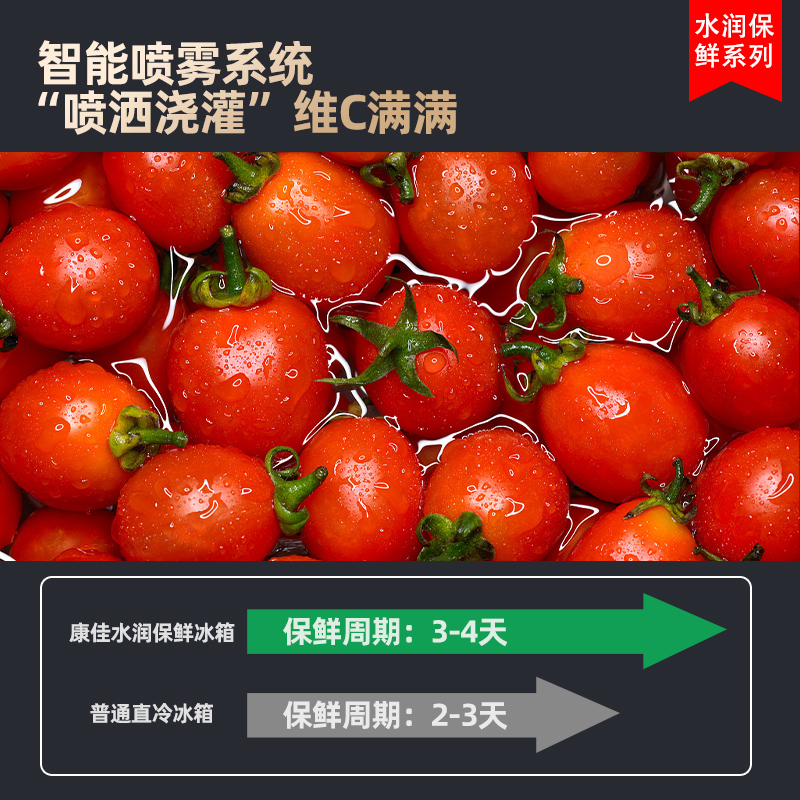 康佳BCD-409GQ4S冰箱靠谱吗？体验一说真实感受