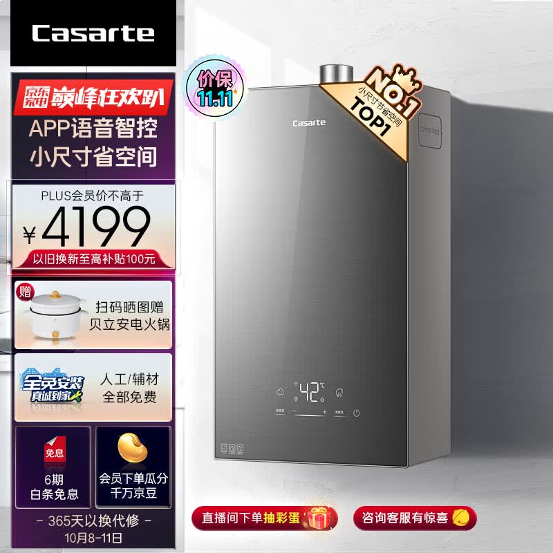 卡萨帝（Casarte）16升家用燃气热水器天然气母婴级恒温水伺服静音强排式增压下置风机小尺寸JSQ31-16CW3(12T)U1使用感如何?